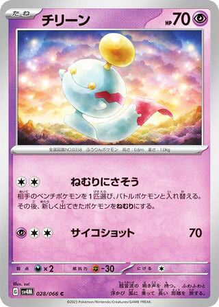 Chimecho #028 Common - Future Flash Japanese Pokemon card