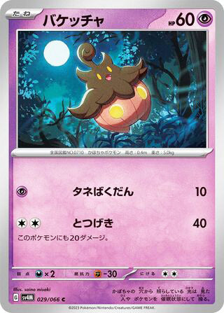 Pumpkaboo Future Flash Common #029