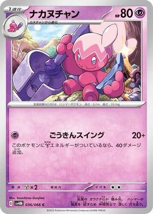 0036 Tinkatuff Common Future Flash
