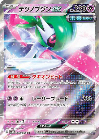 Iron Valiant ex #038 Double Rare - Future Flash Japanese Pokemon card