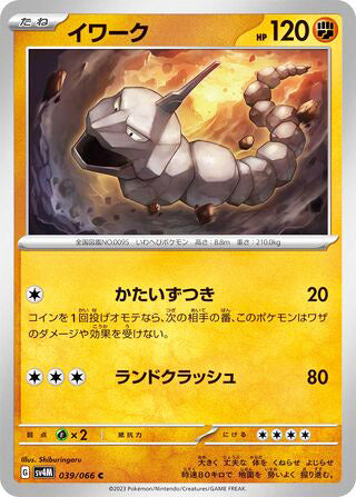 Onix #039 Common - Future Flash Japanese Pokemon card