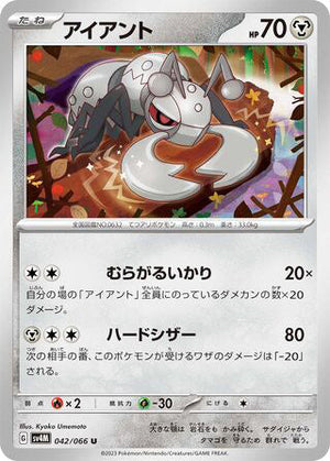 0042 Durant Uncommon Future Flash