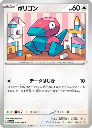 Porygon Future Flash Common #048