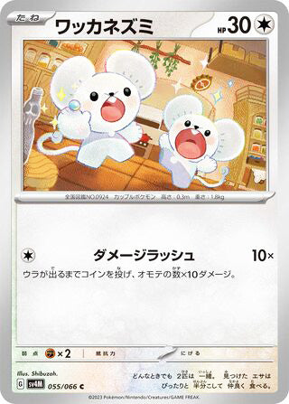 Tandemaus #055 Common - Future Flash Japanese Pokemon card