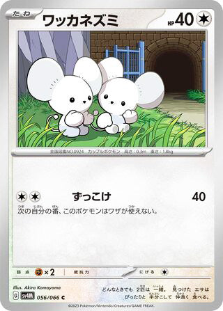 Tandemaus #056 Common - Future Flash Japanese Pokemon card