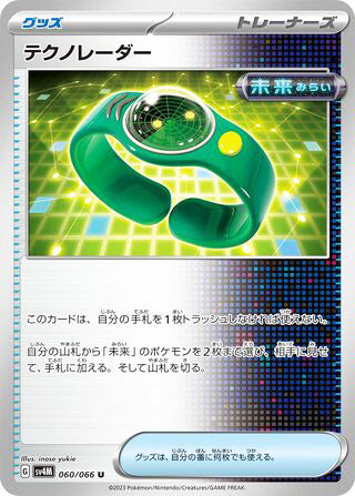Techno Radar #060 Uncommon - Future Flash Japanese Pokemon card