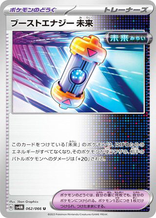 Future Booster Energy Capsule #062 Uncommon - Future Flash Japanese Pokemon card