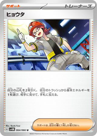 Roark Future Flash Uncommon #064