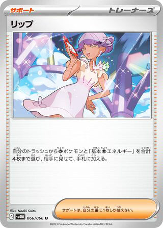 Tulip #066 Uncommon - Future Flash Japanese Pokemon card