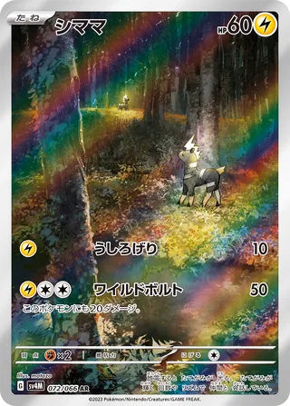 Blitzle #072 Art Rare - Future Flash Japanese Pokemon card