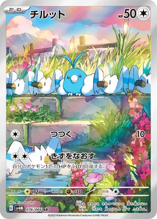 Swablu #076 Art Rare - Future Flash Japanese Pokemon card