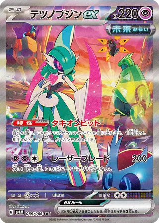 Iron Valiant ex #089 Special Art Rare - Future Flash Japanese Pokemon card