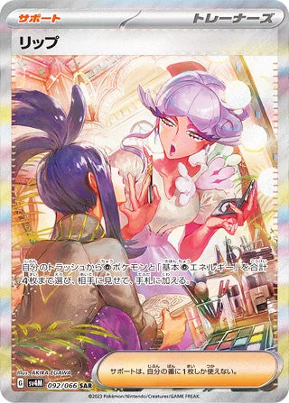 Tulip Future Flash Special Art Rare #092