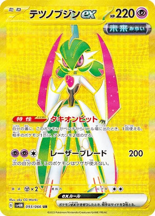 Iron Valiant ex #093 Ultra Rare - Future Flash Japanese Pokemon card