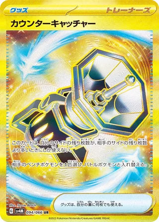 Counter Catcher Future Flash Ultra Rare #094