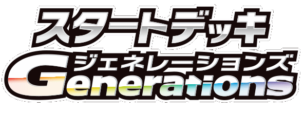 Generations Starter Decks Japanese Logo