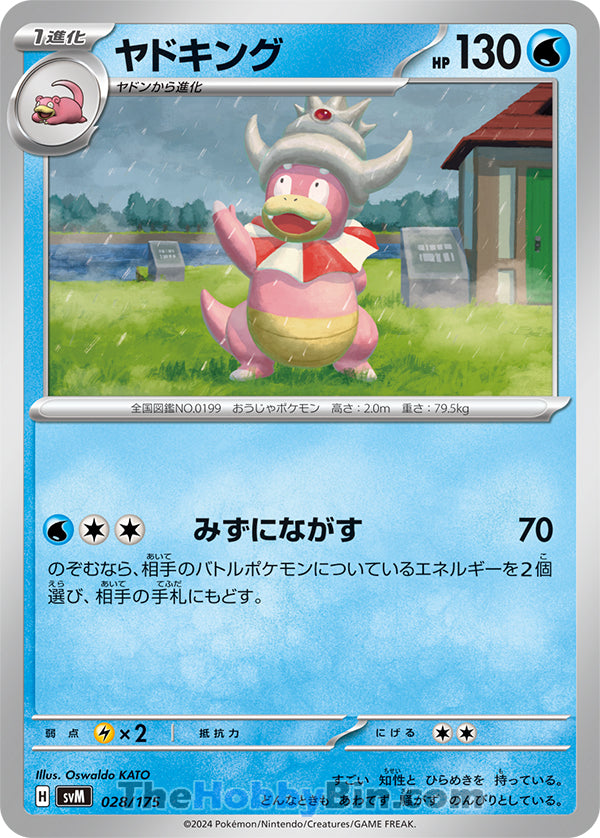 Slowking Generations Starter Deck None #028/175