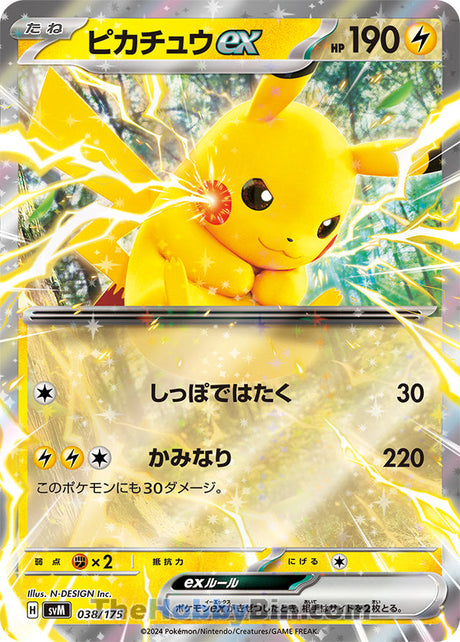 Pikachu ex Generations Starter Deck None #038/175