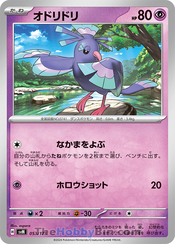 Oricorio Generations Starter Deck None #053/175