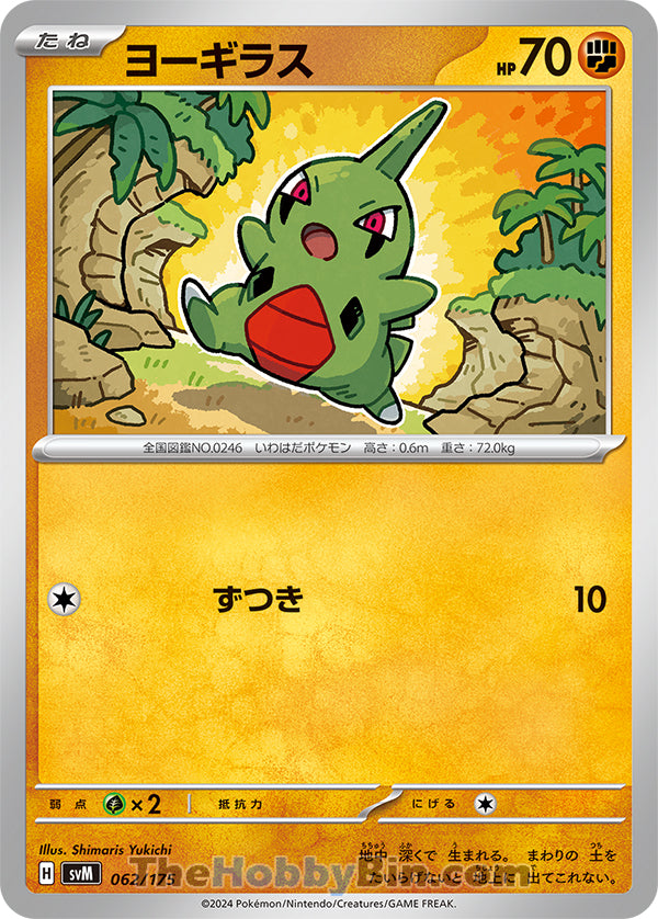 Larvitar Generations Starter Deck None #062/175