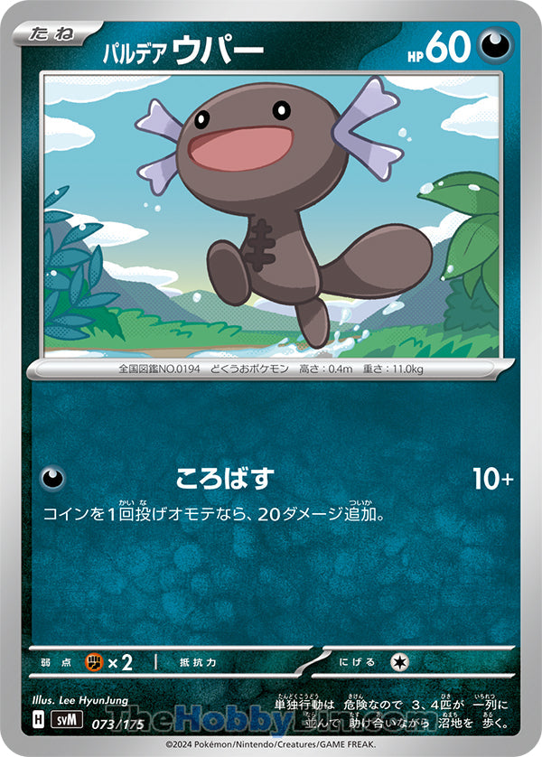 Paldean Wooper Generations Starter Deck None #073/175