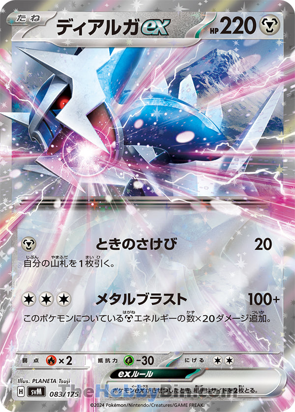 Store Pokemon Dialga EX