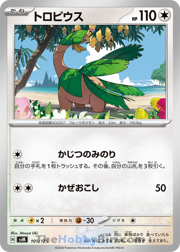 Tropius Generations Starter Deck None #101/175