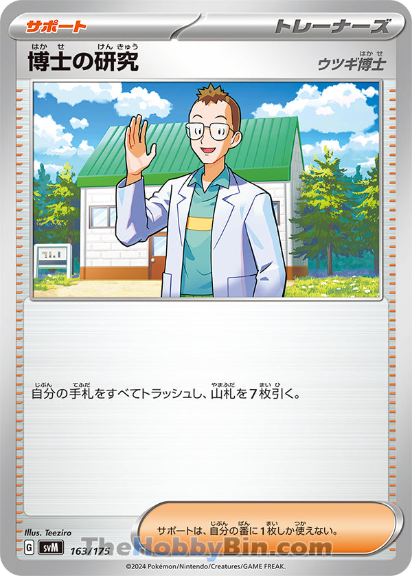 Professor's Research [Professor Elm] Generations Starter Deck None #163/175