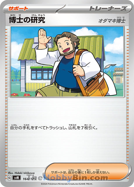 Professor's Research [Professor Birch] Generations Starter Deck None #164/175