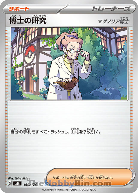 Professor's Research [Professor Magnolia] Generations Starter Deck None #169/175