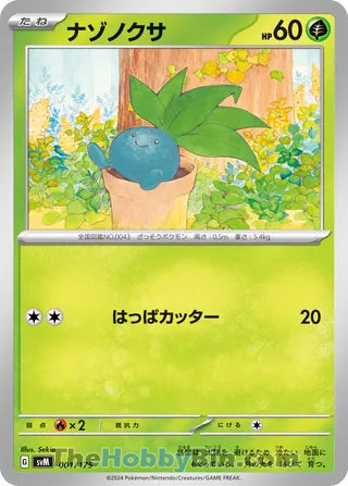 0001 Oddish Card Generations Start Decks
