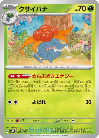 Gloom Generations Starter Decks Card #002/175