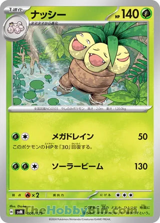 Exeggutor Generations Starter Decks Card #005/175