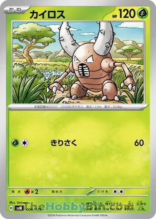 Pinsir #006 Card - Generations Start Decks Japanese Pokemon card