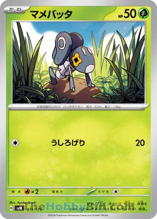 Nymble #013 Card - Generations Start Decks Japanese Pokemon card