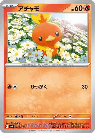 Torchic #014 Card - Generations Start Decks Japanese Pokemon card