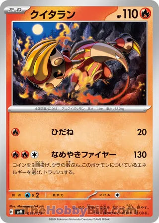 Heatmor #019 Card - Generations Start Decks Japanese Pokemon card