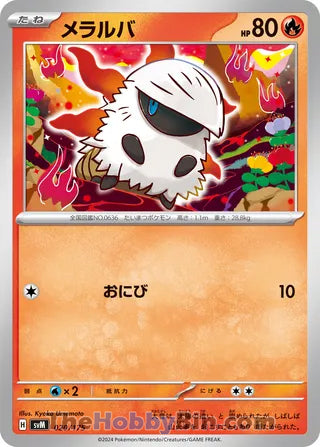 Larvesta #020 Card - Generations Start Decks Japanese Pokemon card