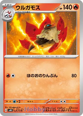 Volcarona #021 Card - Generations Start Decks Japanese Pokemon card