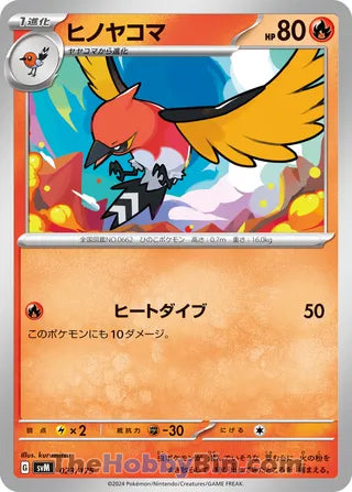 Fletchinder #023 Card - Generations Start Decks Japanese Pokemon card