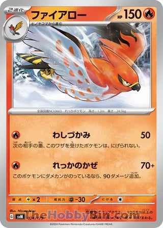 Talonflame Generations Starter Decks Card #024/175