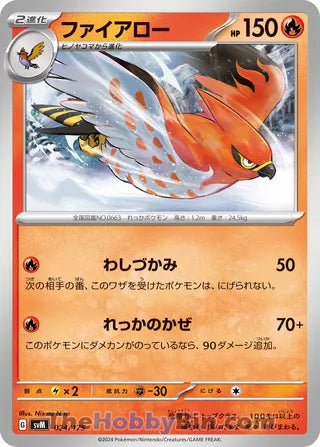 Talonflame #024 Card - Generations Start Decks Japanese Pokemon card