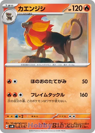 Pyroar #026 Card - Generations Start Decks Japanese Pokemon card