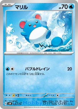 Marill #029 Card - Generations Start Decks Japanese Pokemon card