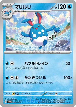 Azumarill #030 Card - Generations Start Decks Japanese Pokemon card