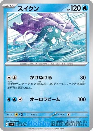 Suicune #031 Card - Generations Start Decks Japanese Pokemon card