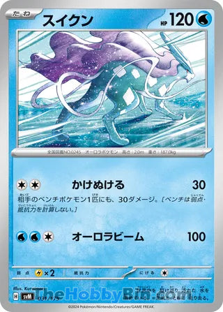 Suicune Generations Starter Decks Card #031/175