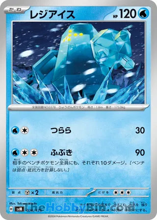 Regice Generations Starter Decks Card #036/175