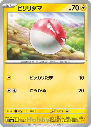 Voltorb #042 Card - Generations Start Decks Japanese Pokemon card