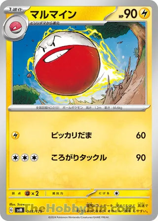 Electrode #043 Card - Generations Start Decks Japanese Pokemon card